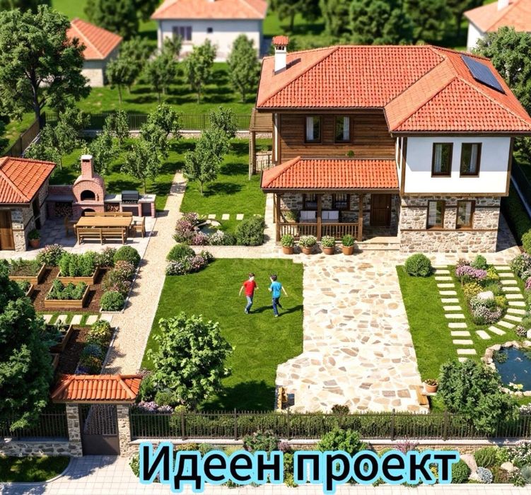 Имот с голям двор – възможност за нов дом или инвестиция