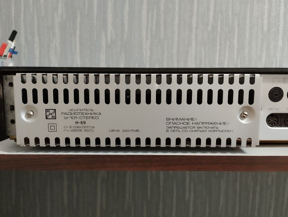 Усилитель Радиотехника У 101 стерео