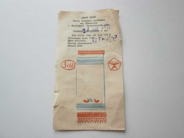 Антикварни руски прибори за хранене