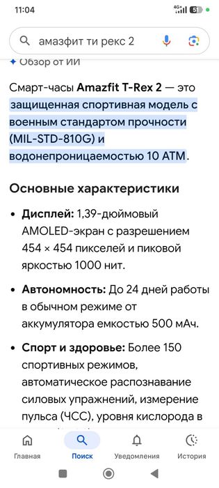Amazfit t rex 2 часы