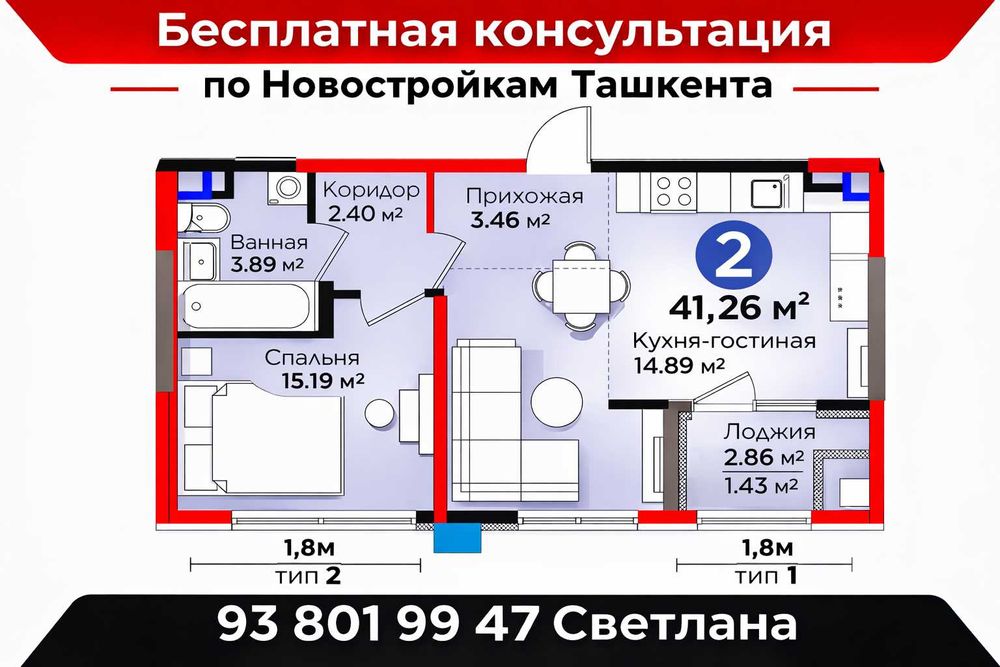 АКЦИЯ! СКИДКА 25% 2комнатная евро квартира в готовой Новостройке (КС)