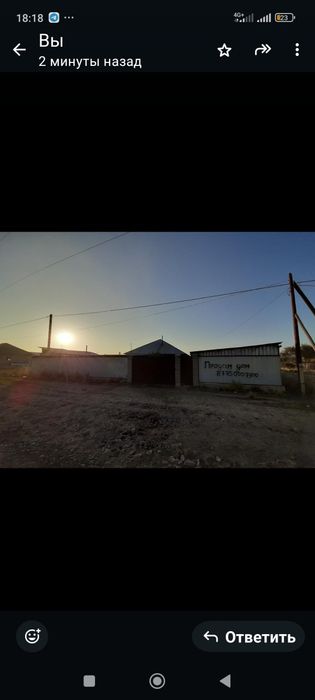 Уй сатылат продам дом