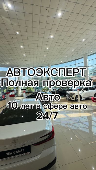 Автоподбор Автоэксперт Проверка авто эксперт Автопроверка