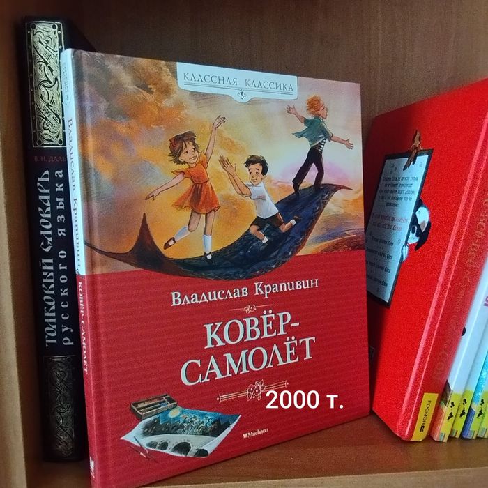 Новые детские книги.