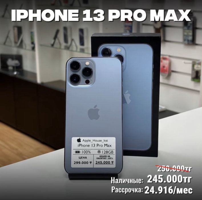 iPhone 13 Pro Max, 128гб