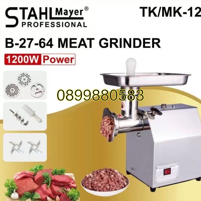 Електрическа месомелачка  STAHLMAYER TK/MK-12 с редуктор, 1200 W