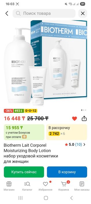 Продам   набор  уход