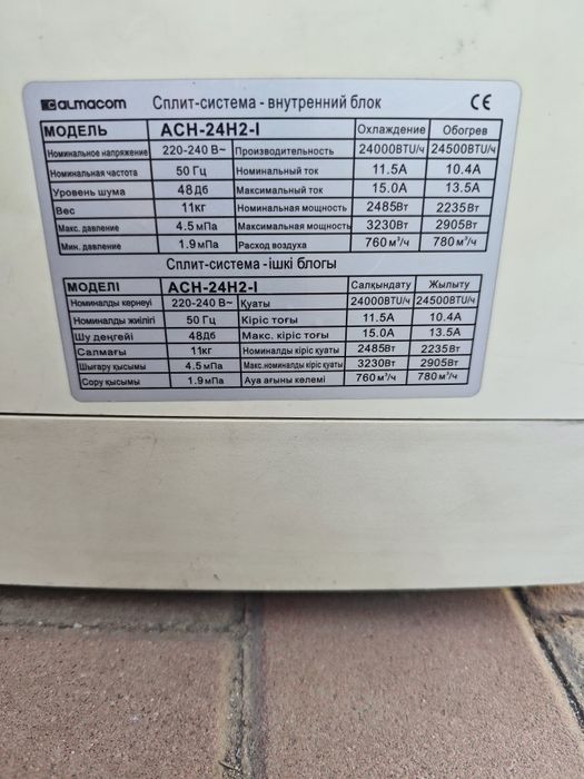 Продам внутренний блок кондиционера