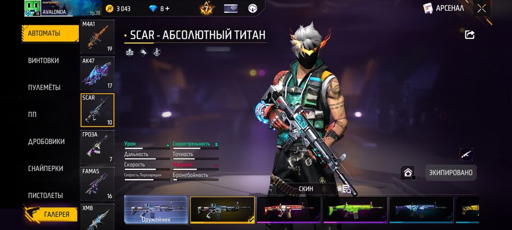 Олд акк фри фаер