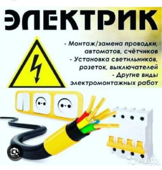 Сантехник Газосварка электрик сварщик   Бетон тешиш Бетон тешук кадан