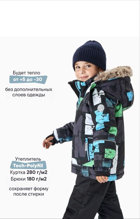 продам зимний комбинезон для мальчика