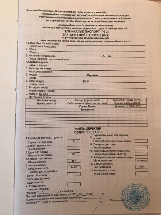 Продам офис (кабинет)