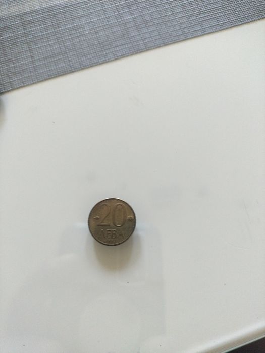 Продавам монета 20лв 1997
