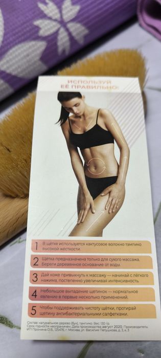 Для фитнеса и ухода за кожей