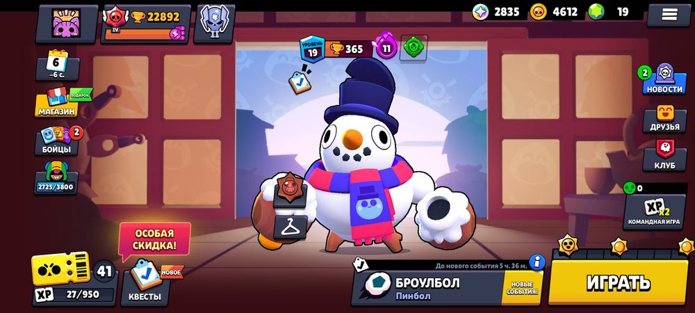 ПРОДАМ аккаунт бравл старс