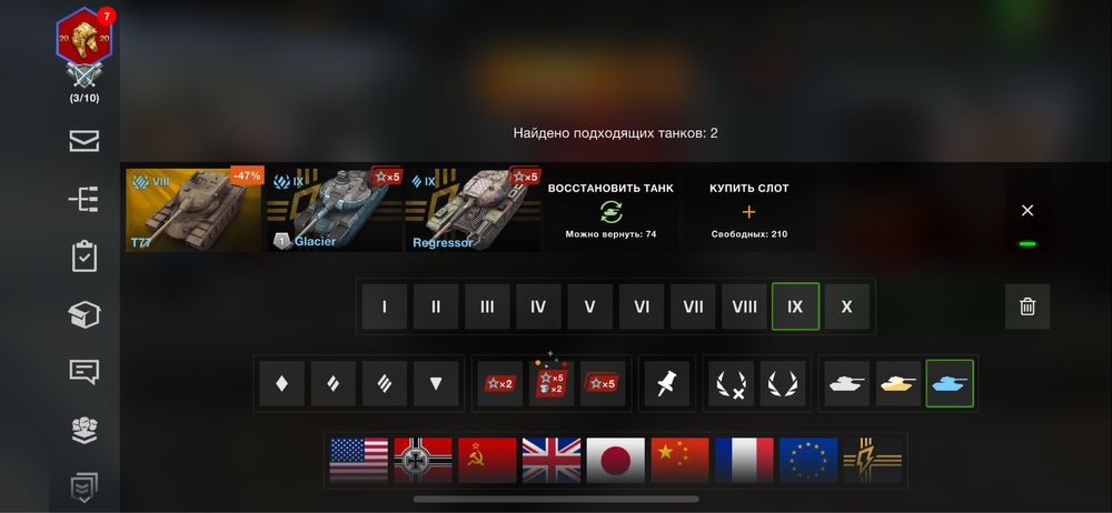 Танки блитц