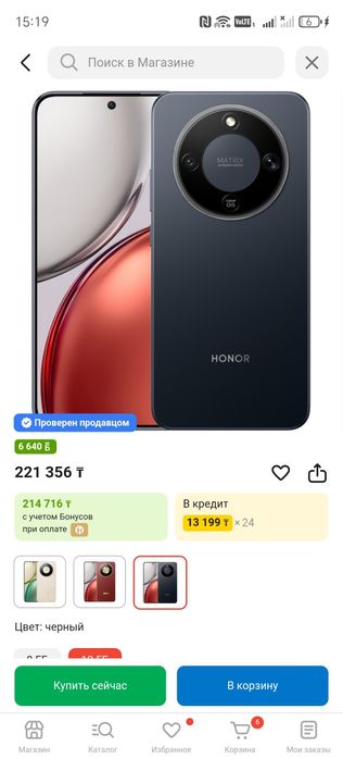 HONOR X9b смартфон сатылады срочно