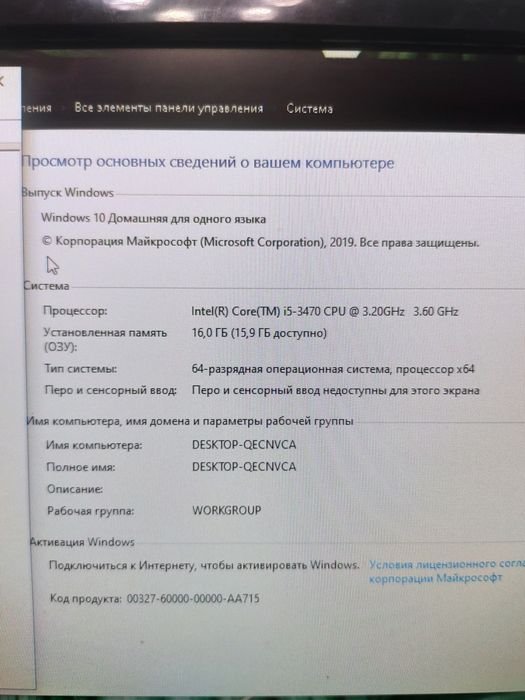 Продам ПК по частям