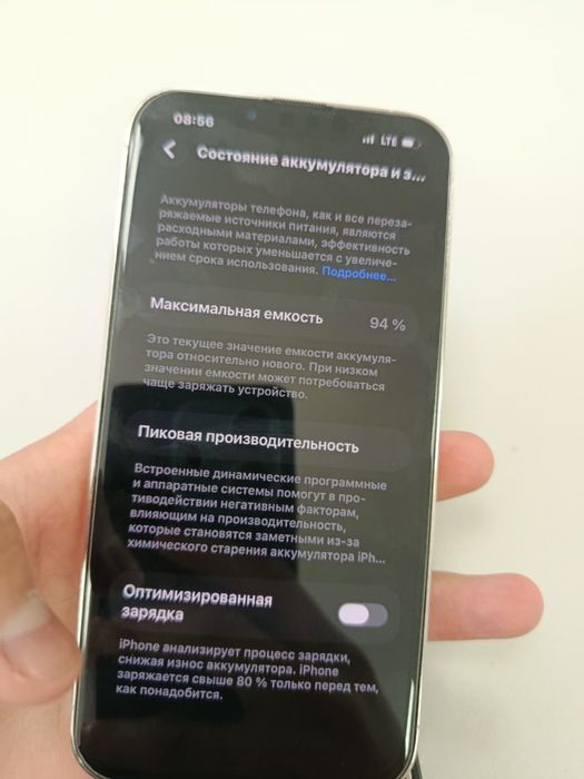 Айфон 13 про идеал