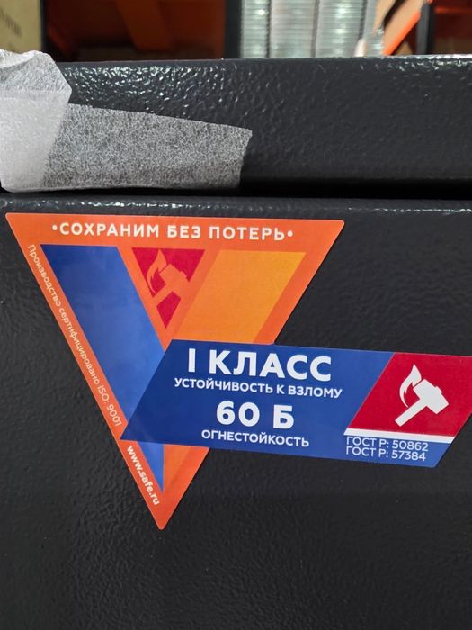 Продам Сейф Valberg Гарант 67 T