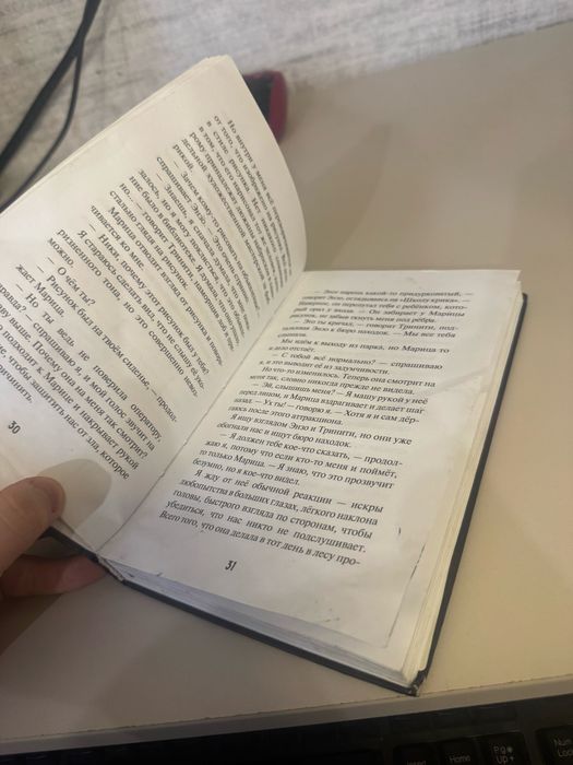 Hello Neighbor: Забытие тайны