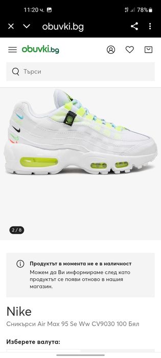 Nike Air max 95 маратонки 38.5 номер.
