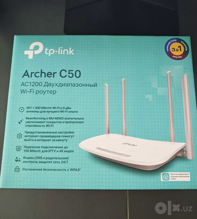 Продается wi-fi роутер TP-LINK Archer C50