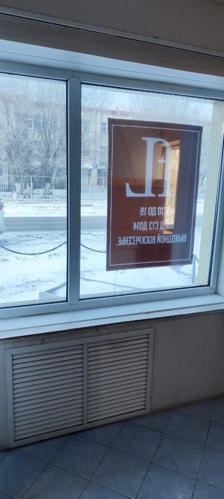 Аренда в офис