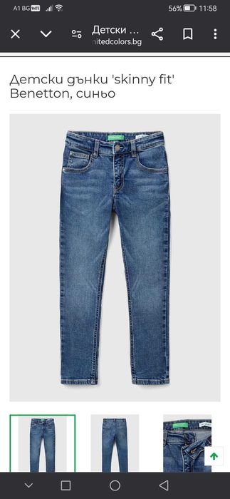 Дънки Benetton skinny fit