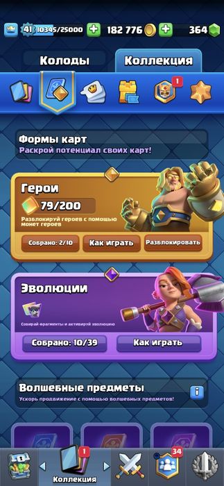 Акк в клеш рояле