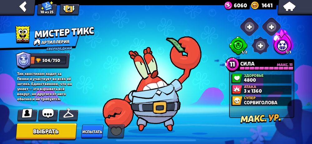 Акк бравл Старс продается