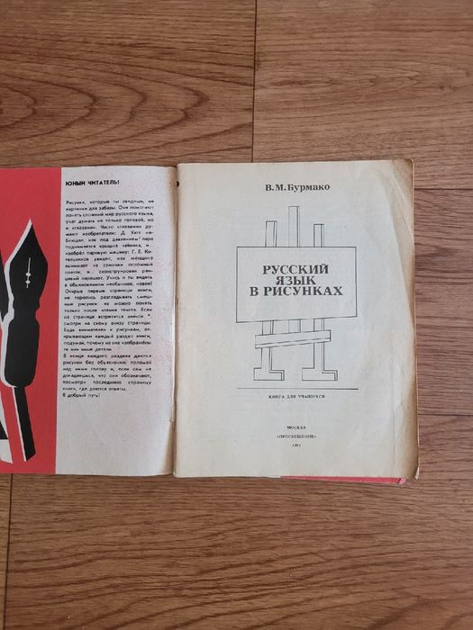 Книги Пособия для школы времен СССР