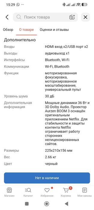 Продам проектор boom 3