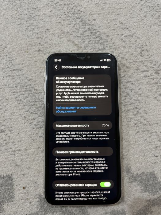 Iphone 11 сатылады