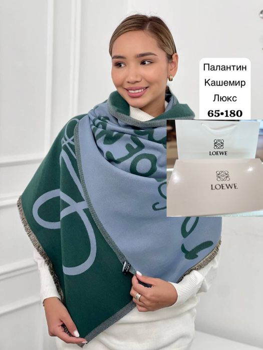 Брендовые Палантины со скидкой