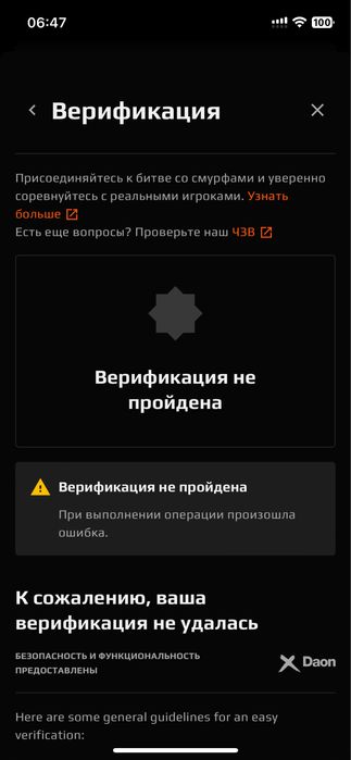 Надо пройти верификацию на Faceit