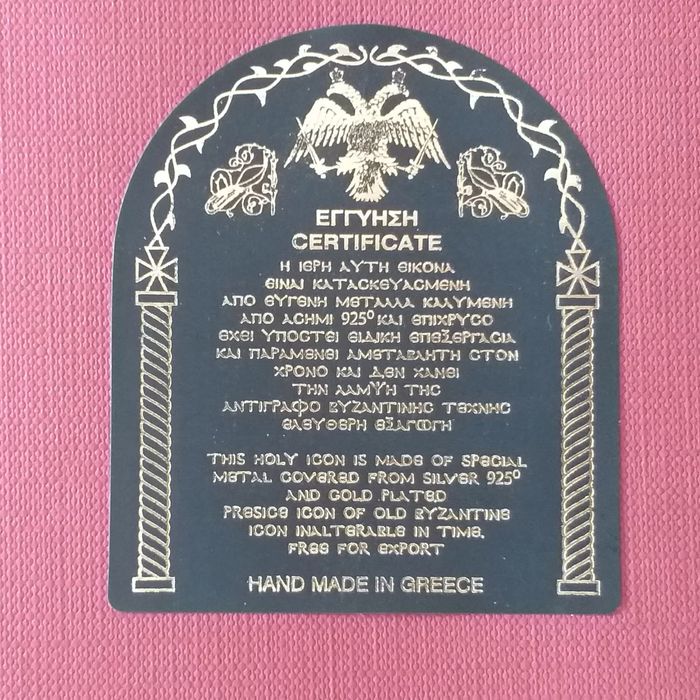 Icoană Sfințită pe vârful Athos-Mântuitorul Pantocreator