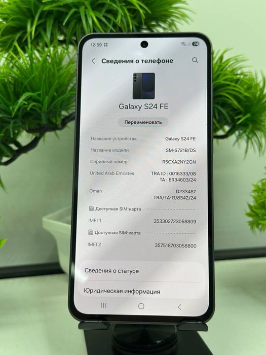 Galaxy S24 Fe 256 gb