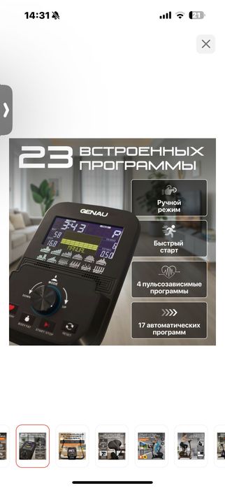 Велотренажер новый