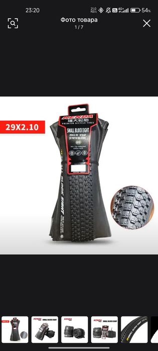 Велосипедные покрышки schwalbe maxxis panaracer innova kenda continent