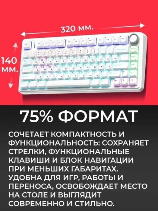 Клавиатура AULA F75 / K75 White