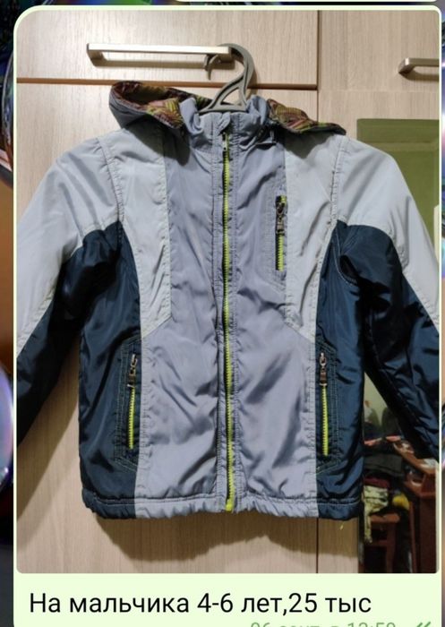 Подростковая одежда