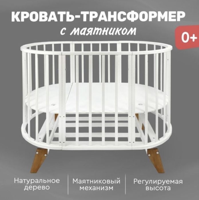 Детская кроватка-трансформер 3 в 1