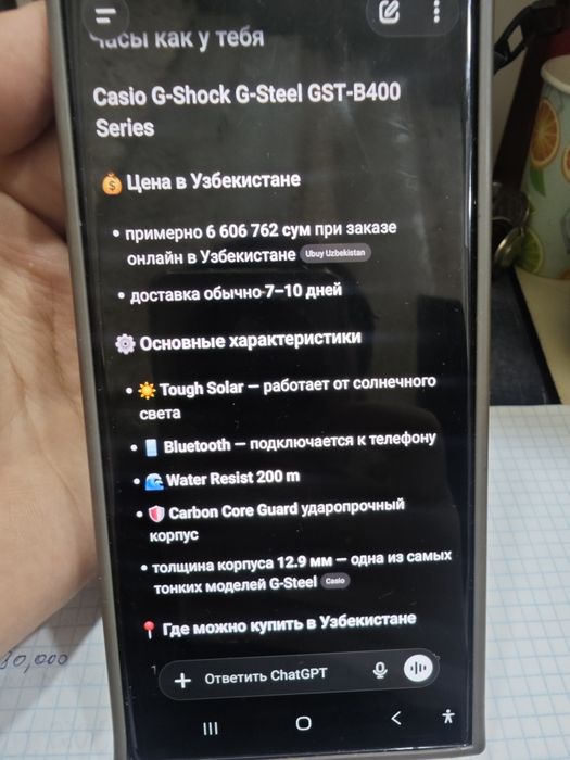 Casio G-Shock G-steel GST-B400 оригинал