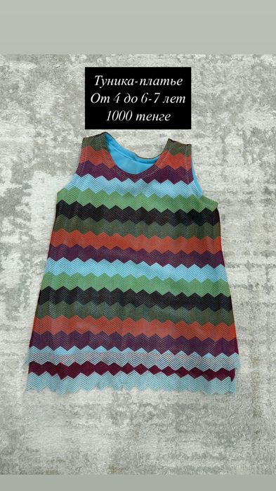 Детские вещи рост 122