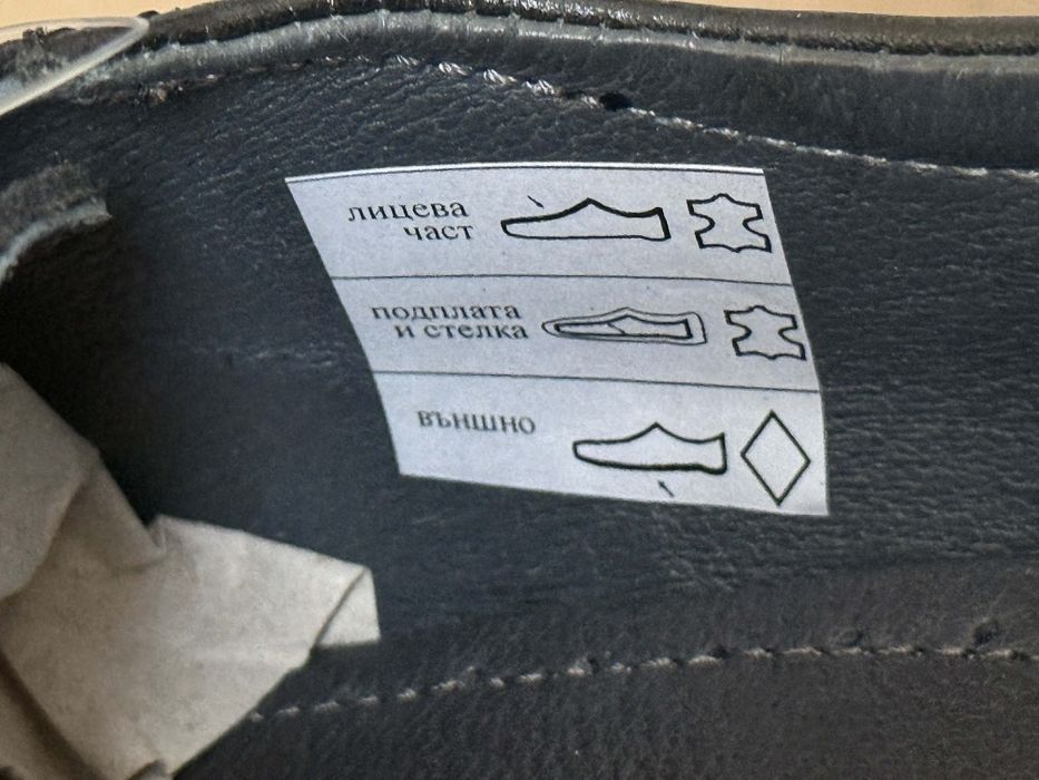 Продавам Български мъжки обувки