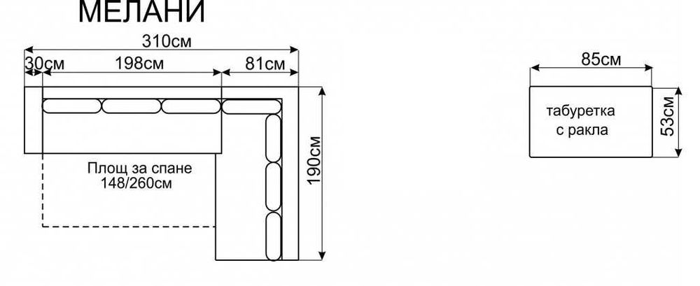 Ъглов диван Мелани 310x190 ЛЯВ/Функция сън/Табуретка с ракла