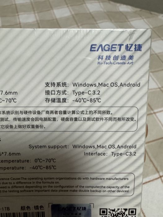 Продам 1 Тб SSD EAGET