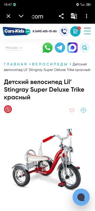 Продам детский велосипед