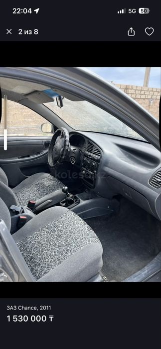 Chance 2011 сатылады